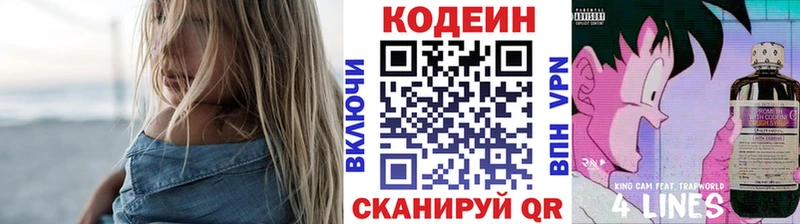 купить наркотики сайты  Раменское  мега вход  Codein напиток Lean (лин) 