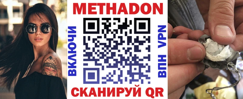 OMG сайт Раменское Метадон methadone
